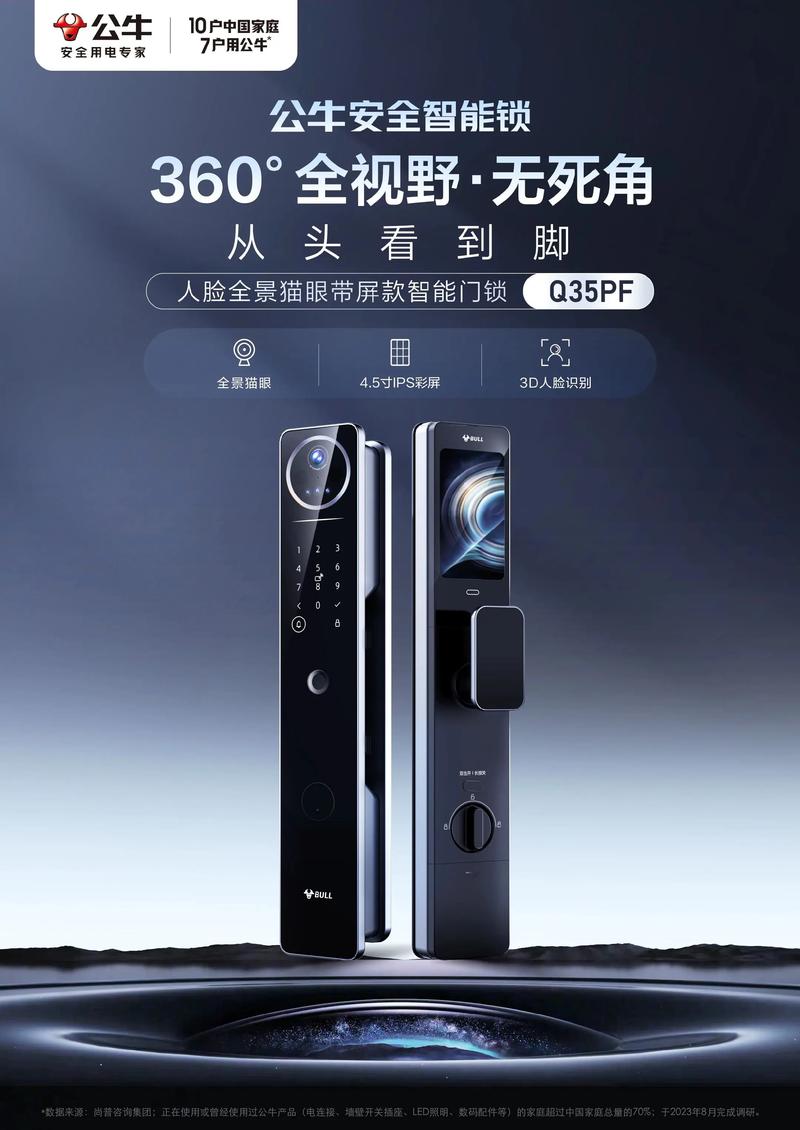 指纹锁：现代生活中的安全之选